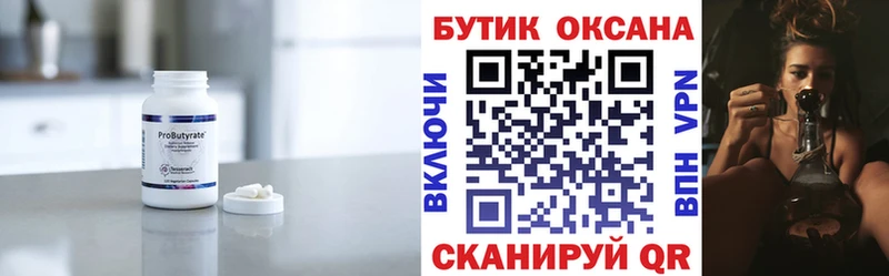 наркошоп  Гагарин  БУТИРАТ вода 