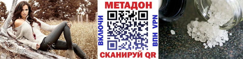 где купить наркотик  Гагарин  Метадон VHQ 